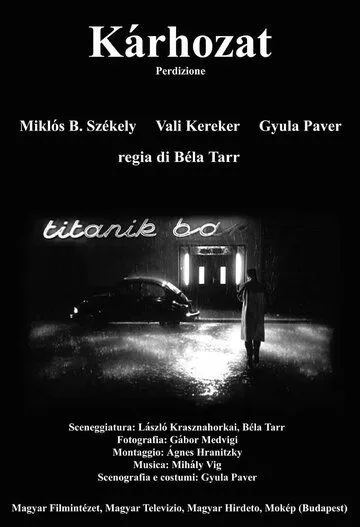 Постер: Проклятие / Kárhozat (1988)