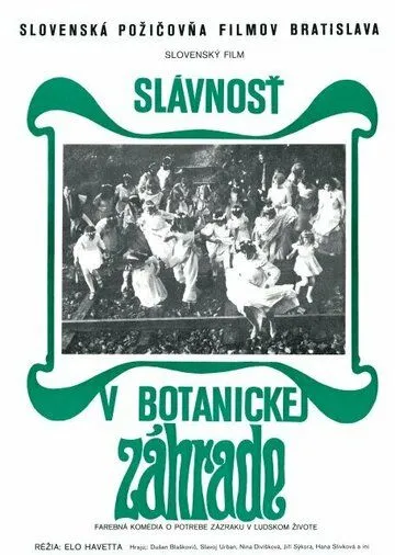 Постер: Праздник в ботаническом саду / Slávnost v botanickej záhrade (1969)