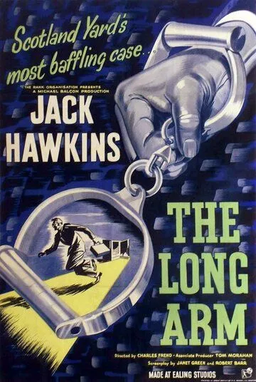 Постер: Длинная рука / The Long Arm (1956)