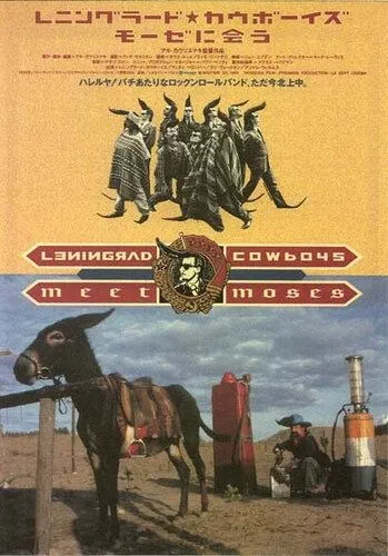 Постер: Ленинградские ковбои встречают Моисея / Leningrad Cowboys Meet Moses (1994)