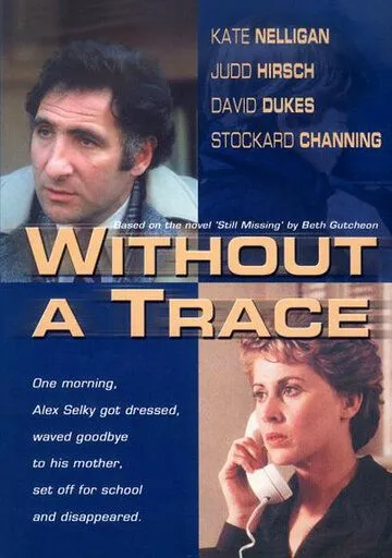Постер: Без следа / Without a Trace (1983)