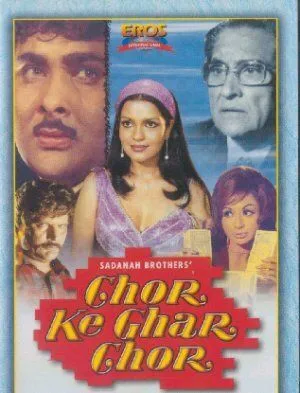 Постер: Древнее проклятье / Chor Ke Ghar Chor (1978)