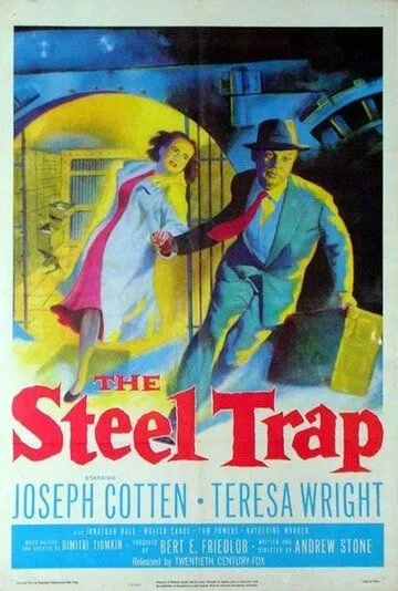 Постер: Стальная ловушка / The Steel Trap (1952)