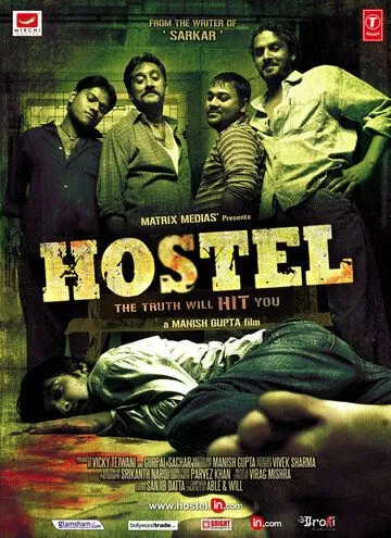 Постер: Общежитие / Hostel (2010)
