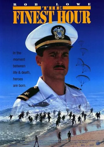 Постер: Час блаженства / The Finest Hour (1992)