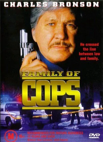 Постер: Семья полицейских / Family of Cops (1995)