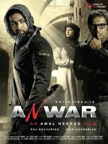 Постер: Анвар / Anwar (2010)