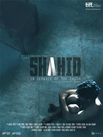 Постер: Шахид / Shahid (2012)