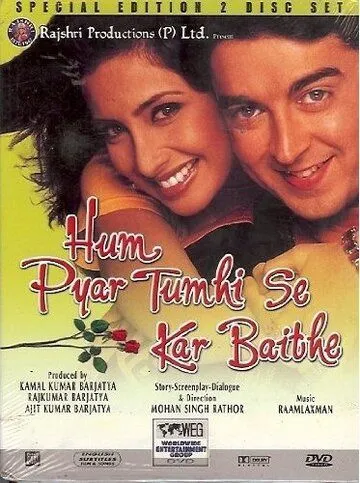 Постер: Моя нежданная любовь / Hum Pyar Tumhi Se Kar Baithe (2002)