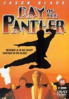 Постер: День пантеры / Day of the Panther (1988)