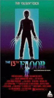 Постер: Тринадцатый этаж / The 13th Floor (1988)