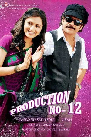 Постер: Мошенник / Kedi (2010)