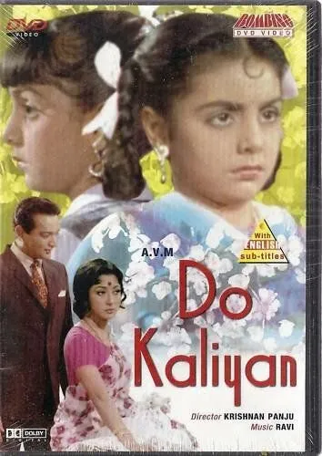 Постер: Два цветка / Do Kaliyaan (1968)