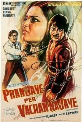 Постер: Жизнь, прожитая не зря / Pran Jaye Par Vachan Na Jaye (1974)