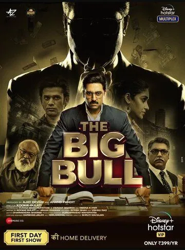Постер: Большой бык / The Big Bull (2021)