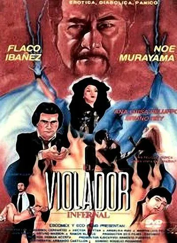 Постер: Насильник из ада / El violador infernal (1988)