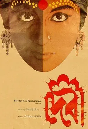 Постер: Богиня (драма) / Devi (1960)