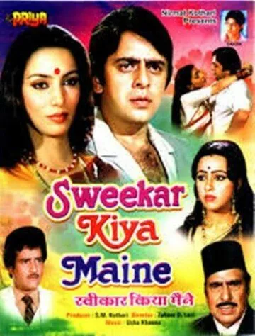 Постер: Я согласился(лась) / Sweekar Kiya Maine (1983)
