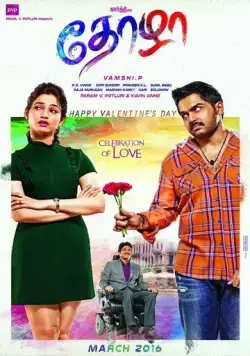 Постер: Друг / Thozha (2016)