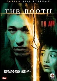 Постер: Студия / Bûsu (2005)