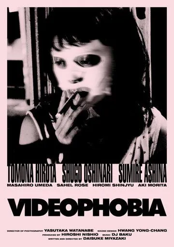 Постер: Видеофобия / Videophobia (2019)