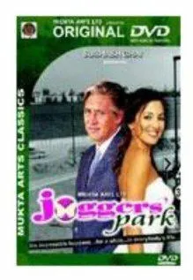 Постер: Парк бегунов / Joggers' Park (2003)