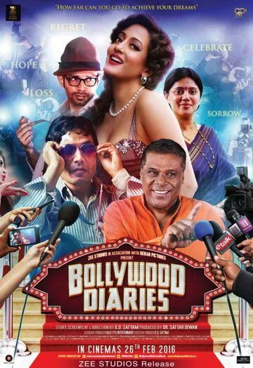 Постер: Дневники Болливуда / Bollywood Diaries (2016)
