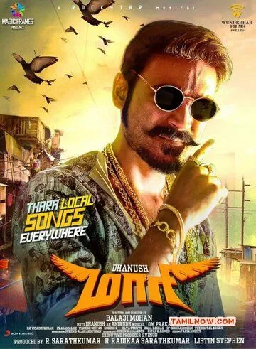 Постер: Маари / Maari (2015)