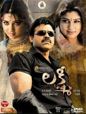 Постер: Лакшми / Lakshmi (2006)