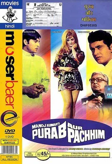 Постер: Восток и запад / Purab Aur Pachhim (1970)