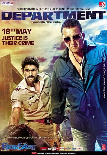 Постер: Отдел / Department (2012)