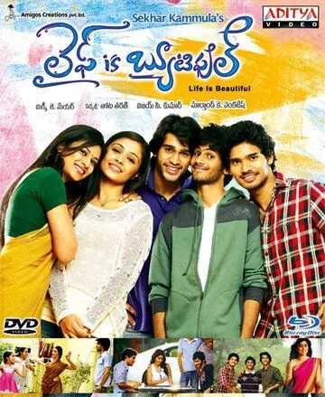 Постер: Жизнь прекрасна (2012)