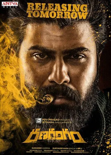 Постер: Поле боя / Ranarangam (2019)