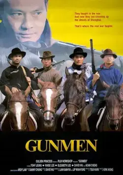 Постер: Стрелки / Tian luo di wang (1988)