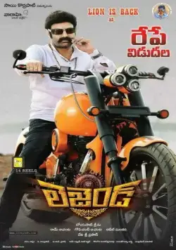 Постер: Легенда / Legend (2014)