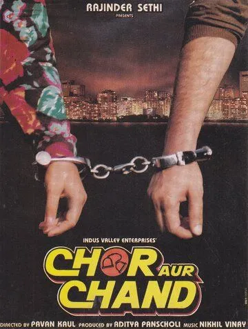 Постер: Вор и луна / Chor Aur Chand (1993)