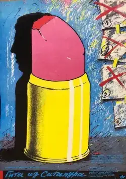 Постер: Гита из Ситапура / Sitapur Ki Geeta (1987)