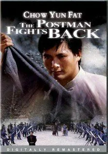 Постер: Почтальон наносит ответный удар / Xun cheng ma (1982)