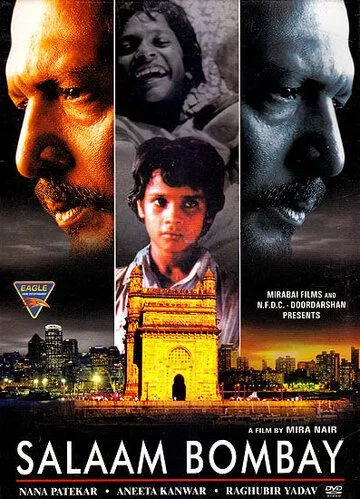 Постер: Салам, Бомбей / Salaam Bombay! (1988)