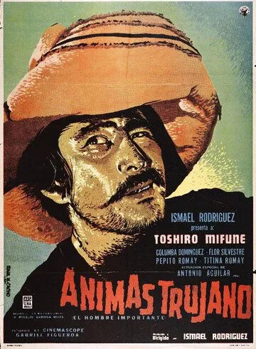 Постер: Важный человек / Ánimas Trujano (El hombre importante) (1961)