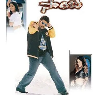 Постер: Самба / Samba (2004)