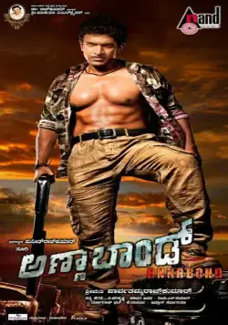 Постер: Анна Бонд / Anna Bond (2012)