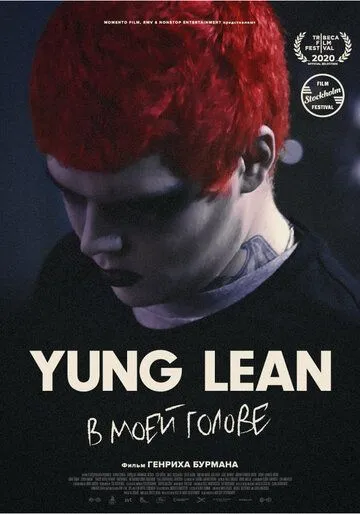 Постер: Yung Lean: В моей голове / Yung Lean: In My Head (2020)