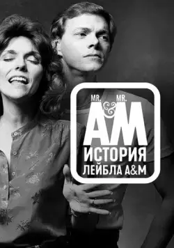 Постер: Мистер Эй и Мистер Эм: История A&amp;M Records / Mr. A and Mr. M: The Story of AandM Records (2021)