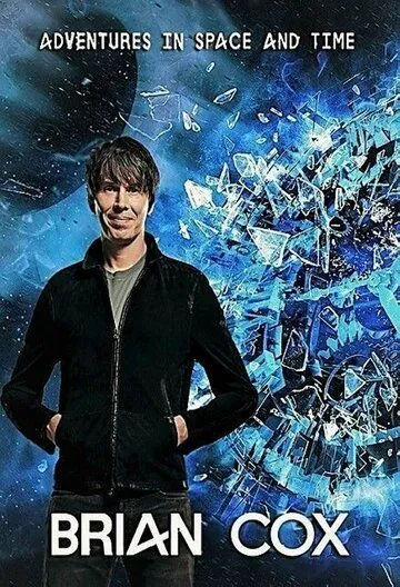 Постер: BBC: Приключeния Брайана Кокса в пространстве и времени / Brian Cox's Adventures in Space and Time (2021)