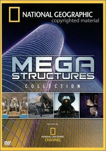 Постер: Мегаструктуры / MegaStructures (2004)