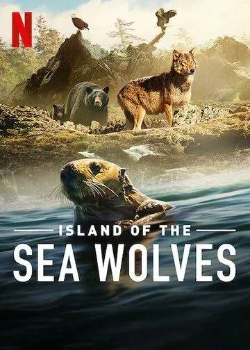 Постер: Волки острова Ванкувер / Island of the Sea Wolves (2023)
