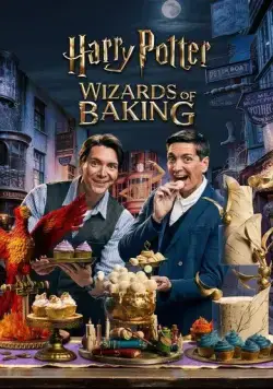 Постер: Гарри Поттер: Волшебники выпечки / Harry Potter: Wizards of Baking (2024)