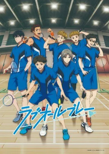 Постер: Игра с нулевым счётом / Love All Play (2022)