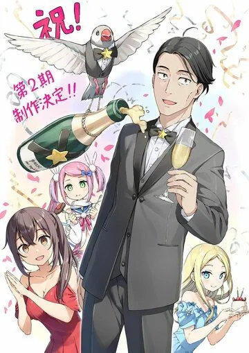 Постер: Сасаки и Пи (2024)